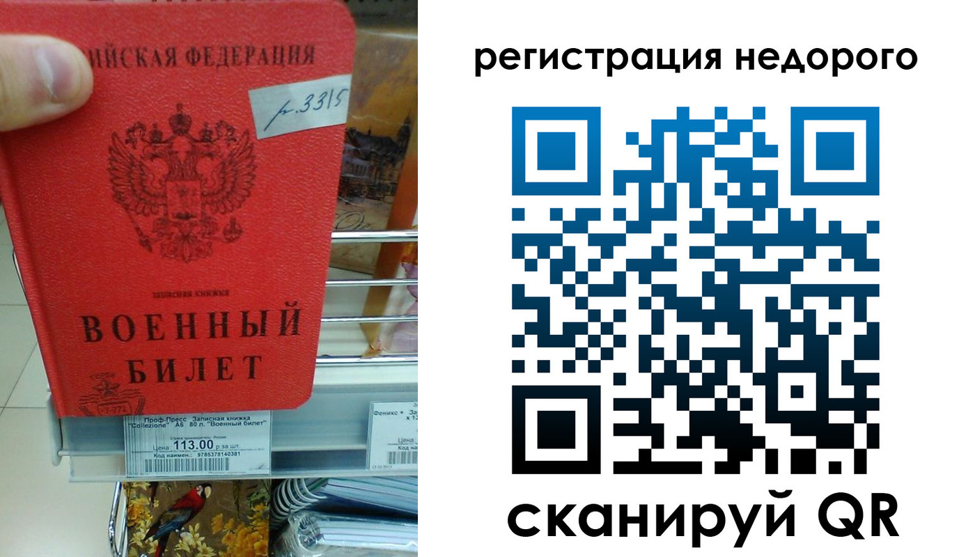 прописка в Абинске
