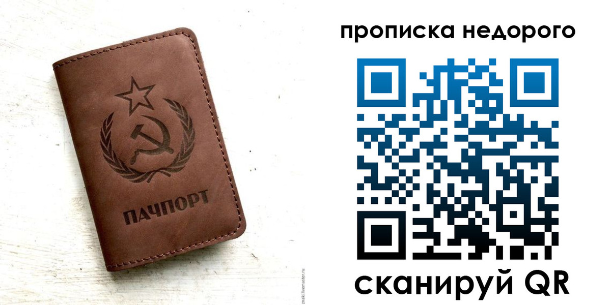временная регистрация законно в Абинске