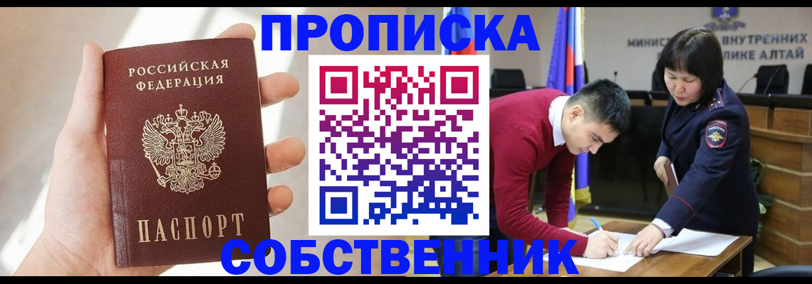 найти адрес прописки в Абинске