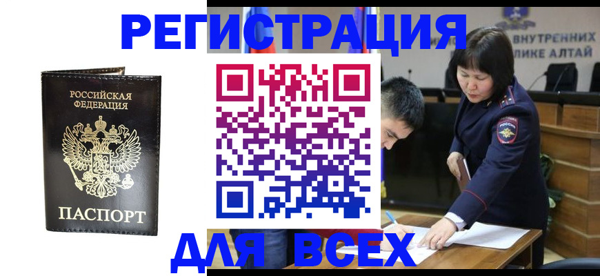 прописка поиск в Абинске